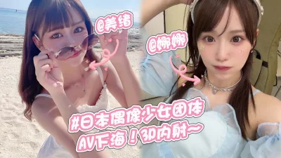 AV下海3P性爱内射嫩穴！~